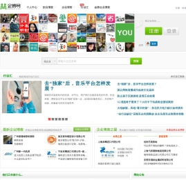 企业博客
