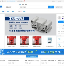 商易网