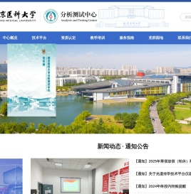 分析测试中心