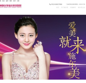 常州施尔美整形医院
