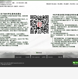 明心书院