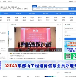 材价网