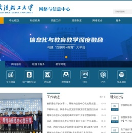网络信息中心