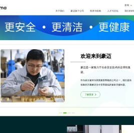 英国豪迈是安全