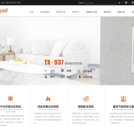 智能家居,中央空调温控器,地暖分集水器
