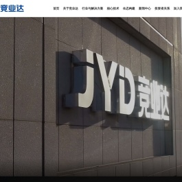 北京竞业达数码科技股份有限公司