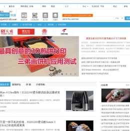 3D打印机频道