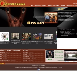 杭州市拳击运动协会