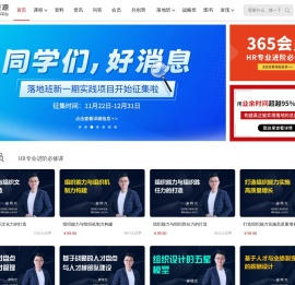 儒思HR人力资源网