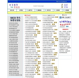 电子制作实验室网站