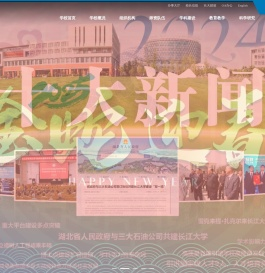 长江大学