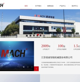 企业官网