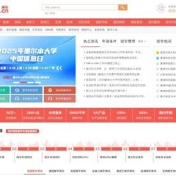 澳际留学