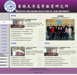 高等教育研究所