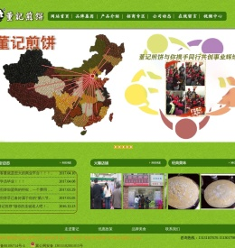 维护中
