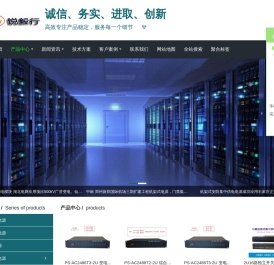 专注于机架式电源