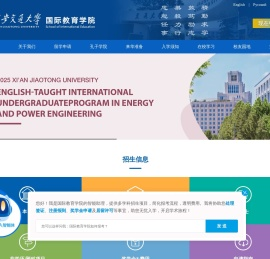 国际教育学院