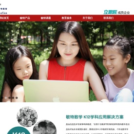 敏特教育