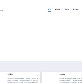 名传无线
