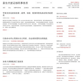 移民快速通道