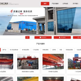 新乡市起重设备厂有限责任公司
