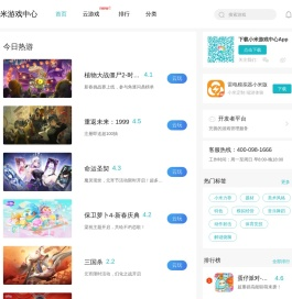 小米游戏中心