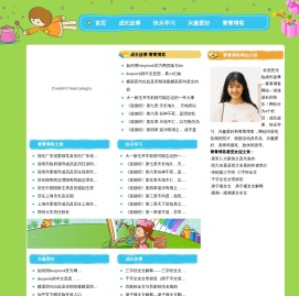 成长故事