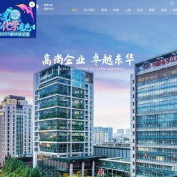东华工程科技股份有限公司