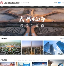 旋流防止器防止旋流器阀门生产厂家阀门产品永泉阀门