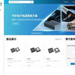 微源半导体