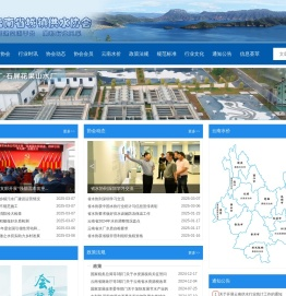 云南省城镇供水协会