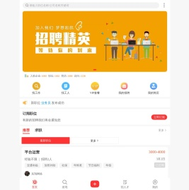 织里人才招聘网