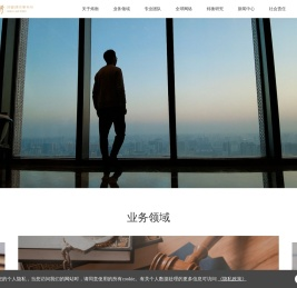 炜衡律师事务所