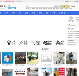 驿路商务