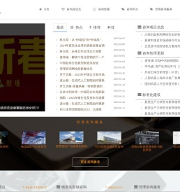 管理咨询网