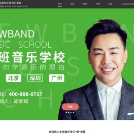 牛班音乐学校