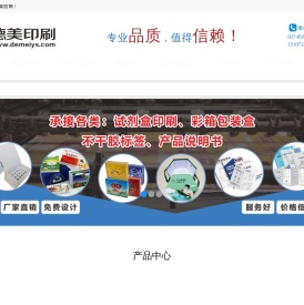 武汉包装盒