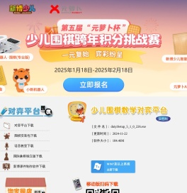 新博围棋