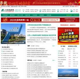 大邑房产网