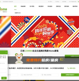 好美家iHome