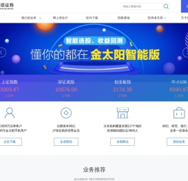 国信证券