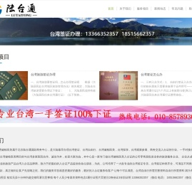 台湾签证网