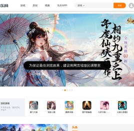 当乐手机游戏下载,手游从当乐开始！