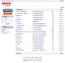 编程爱好者求职招聘