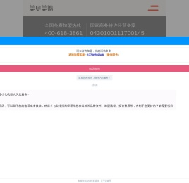母婴店加盟费用
