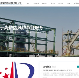 山东慧敏科技开发有限公司