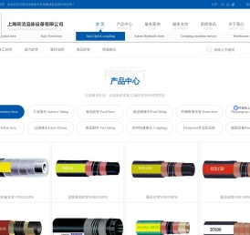 上海琰清流体设备有限公司是专业从事软管
