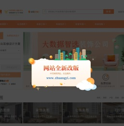 装修网