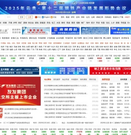 钢之家钢铁网