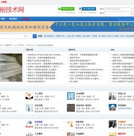 磨削技术网